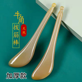 天然牛角拨筋棒腿眼部专用板刮痧按摩女面部脸部美容全身通用经络