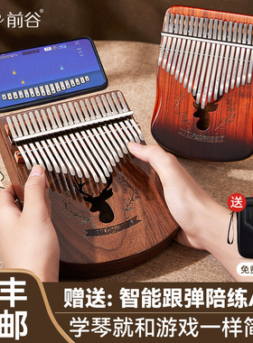 cega拇指琴卡林巴琴21音kalimba初学者入门手指拇琴卡灵巴琴乐器