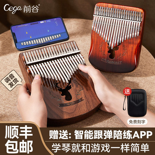 拇指乐器CEGA高端木质