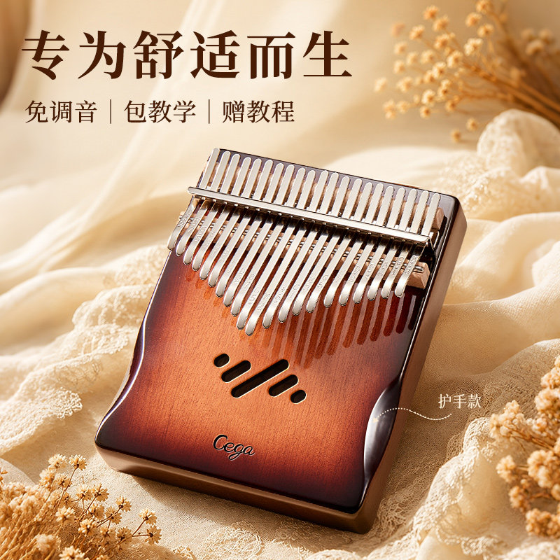 cega拇指琴顺丰免调音送教程刻字图片
