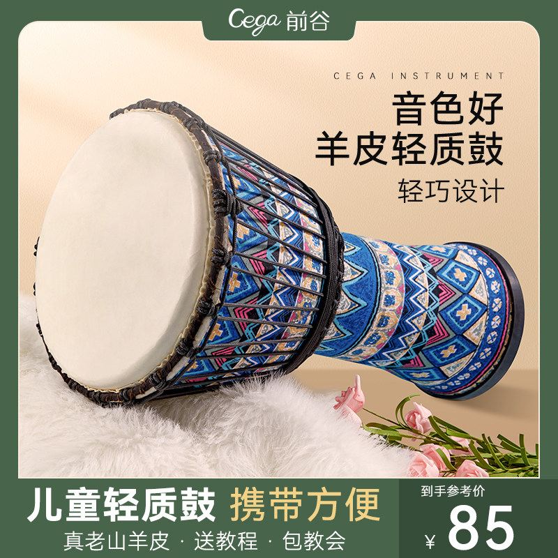 前谷非洲鼓8寸儿童女幼儿园手鼓初学者标准8.5/10寸轻质便携乐器