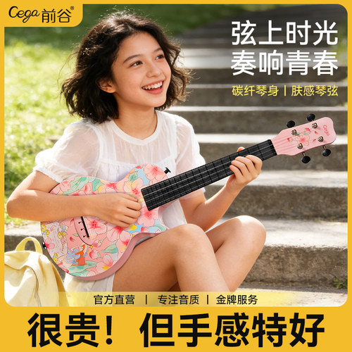 Cega碳纤维尤克里里23英寸高颜值