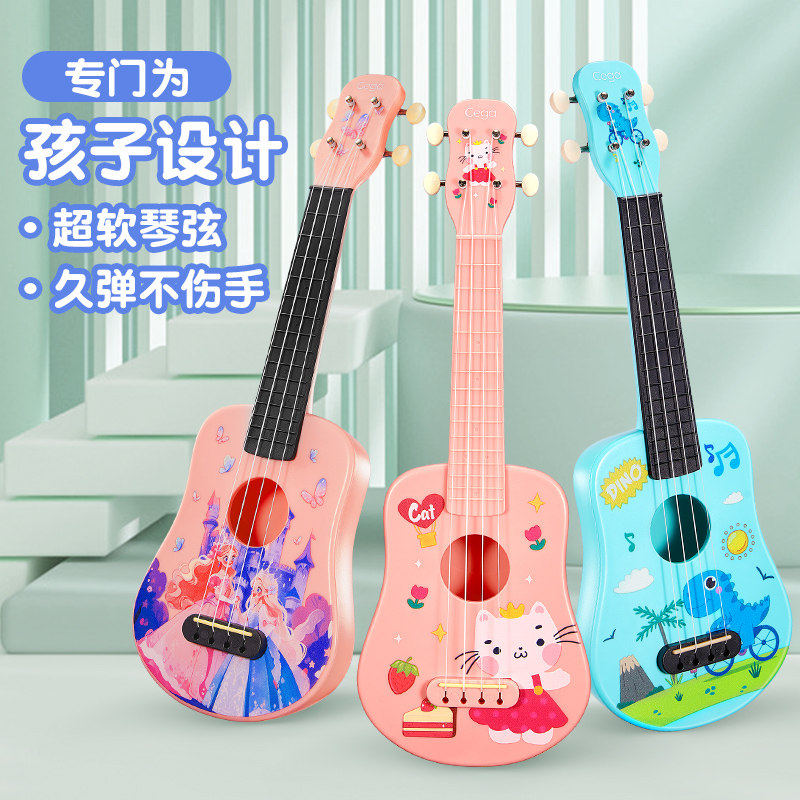 cega儿童尤克里里初学入门级乐器小吉他玩具宝宝音乐早教生日礼物,乐器/吉他/钢琴/配件,尤克里里/小吉他,淘宝优惠券,粉丝福利购,淘宝优惠卷