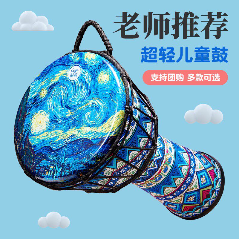 前谷非洲鼓儿童幼儿园专用8寸便携标准10民谣羊皮手拍鼓打击乐器