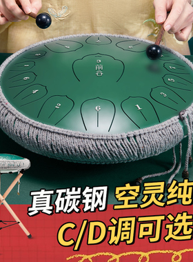 空灵鼓15音初学者专业级儿童品牌官方旗舰店手碟鼓色空鼓乐器正品