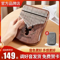 [cega拇指琴卡林巴琴21音kalimba初学者入门手指拇琴卡灵巴琴乐器]
