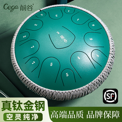 前谷15音空灵鼓钛钢品牌官方旗舰店正品乐器初学者色专业空灵鼓