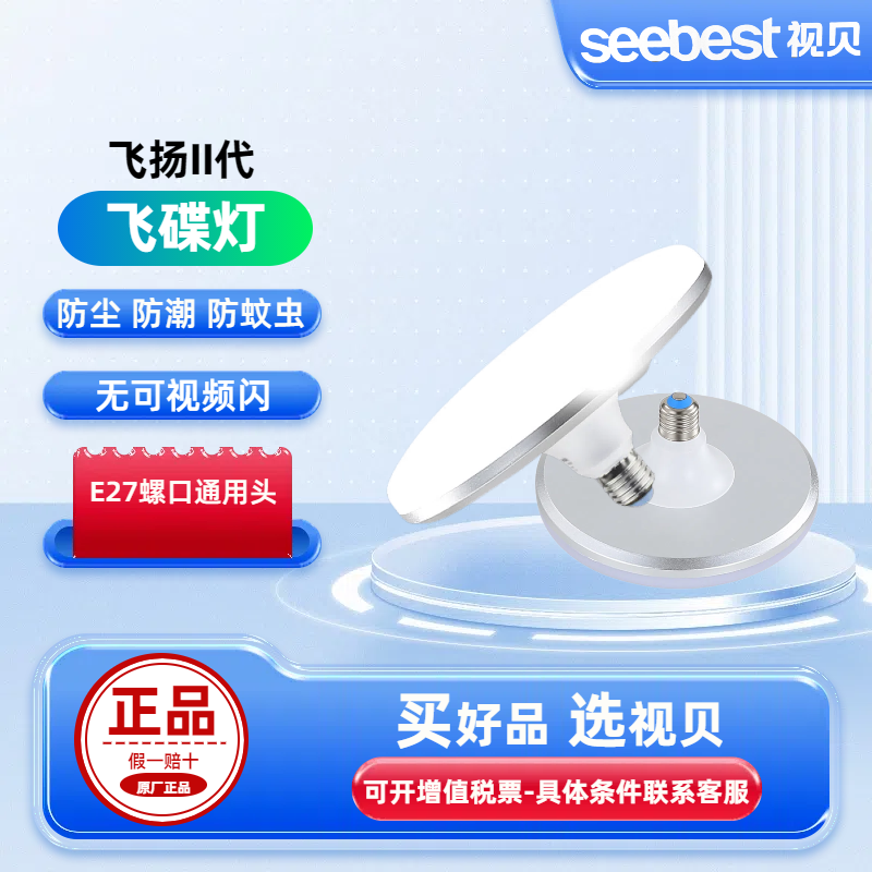 视贝飞碟灯大功率蘑菇灯高亮led灯泡e27螺口节能灯圆形铝耐用UFO