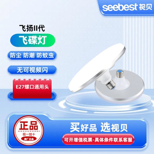 视贝飞碟灯大功率蘑菇灯高亮led灯泡e27螺口节能灯圆形铝耐用UFO