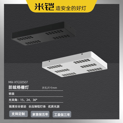 米铠明装方形led防眩射灯无主灯客厅卧室家用式大瓦数无主吸顶灯