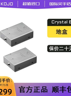 日本Kojo/光城精工 Crystal E 假想接地盒 功放解码线CD虚拟地盒
