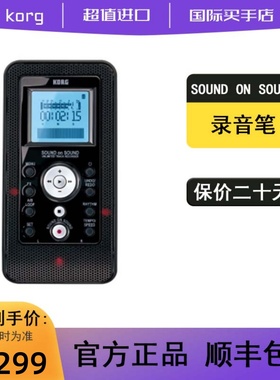 全新Korg SOUND on SOUND 声叠声无限音轨录音机MP3