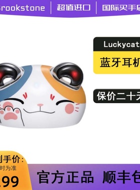 美国Brookstone Luckycat可爱春节招财猫潮流美国真无线蓝牙耳机