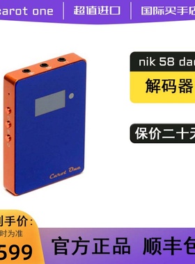 意大利 卡乐韵 Carot One NIK 58-DAC 便携式耳机放大器