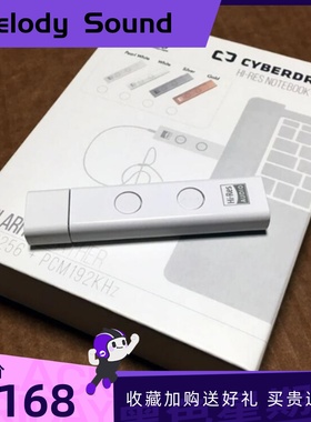 美国CYBERDRIVE Feather DAC手机解码耳放一体机电脑声卡小尾巴