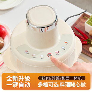 智能和面机家用绞肉机全自动和面揉面绞肉碎菜料理一体机和面发酵