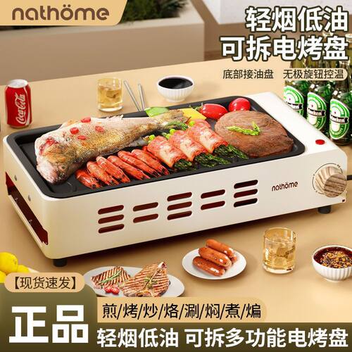 北欧欧慕多功能电烤盘