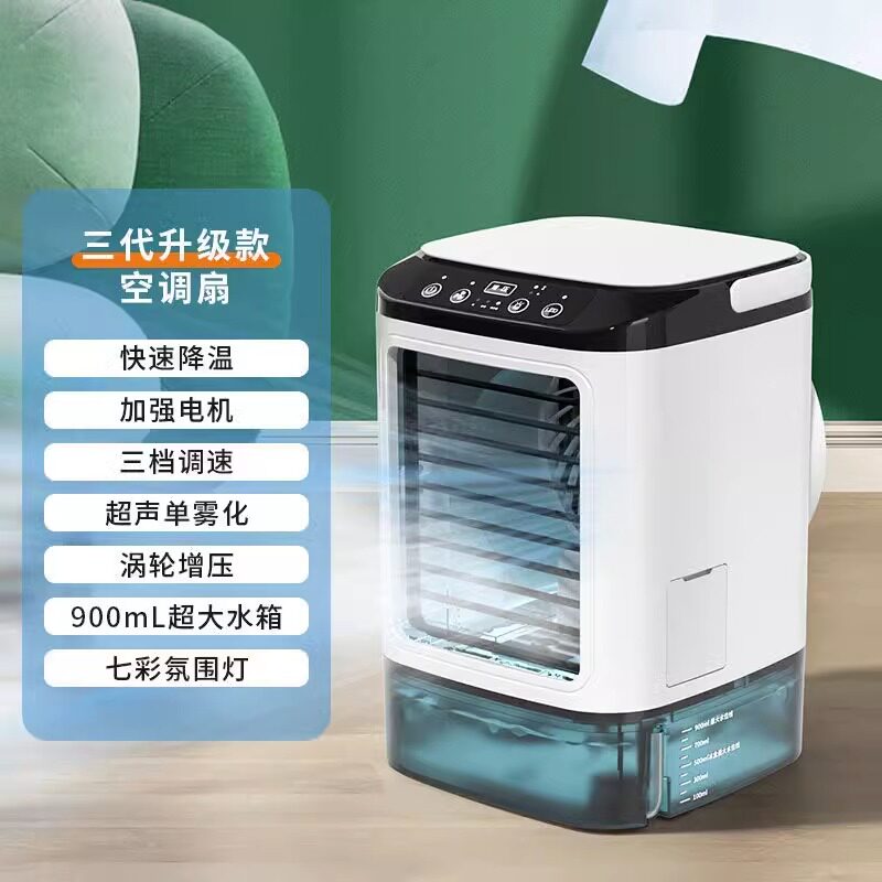 南极人单冷型机械式可移动负离子