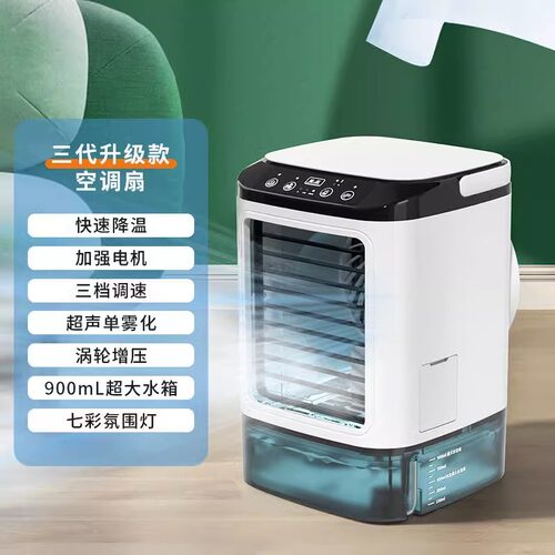 南极人单冷型机械式可移动负离子