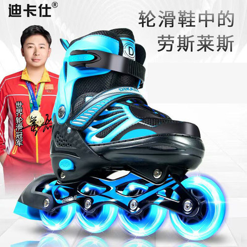 迪卡仕儿童初学有闪光四轮直排