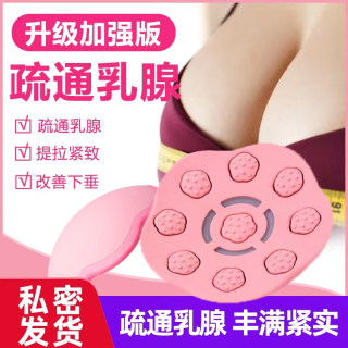 胸部按摩器丰胸仪器胸部按摩器疏通乳腺增大乳房产品丰胸仪神器器