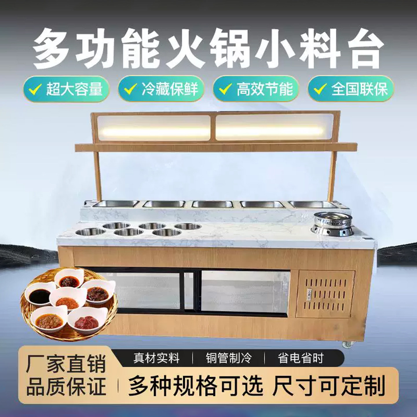 商用火锅店调料台烤肉店蘸料台海底捞消毒冷藏小料台水果凉菜摆台,商业/办公家具,调料台,淘宝优惠券,粉丝福利购,淘宝优惠卷