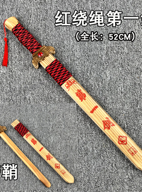 儿童玩具刀男孩爆款玩具剑木刀木剑景区热卖青龙宝剑武器道具红黑
