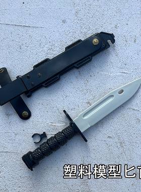 影视道具95军刺军训表演节目道具小短刀橡胶9503刺刀玩具模型刀塑