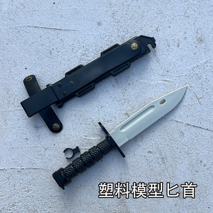 影视道具95军刺军训表演节目道具小短刀橡胶9503刺刀玩具模型刀塑