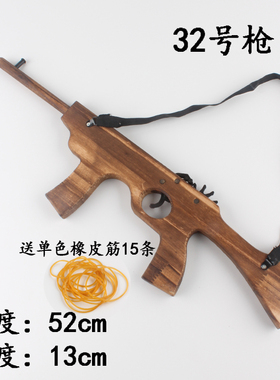 儿童手动连发皮筋枪软弹木枪手枪步枪80后回忆表演道具枪安全环保