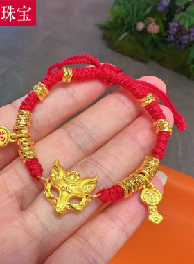 3D硬金黄金狐狸面具手链女999足金本命年盘缠红绳纯金手饰送女友