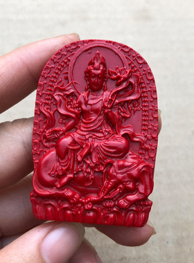 原色朱砂十二生肖龙蛇本命佛吊坠男女转运普贤菩萨守护神红色