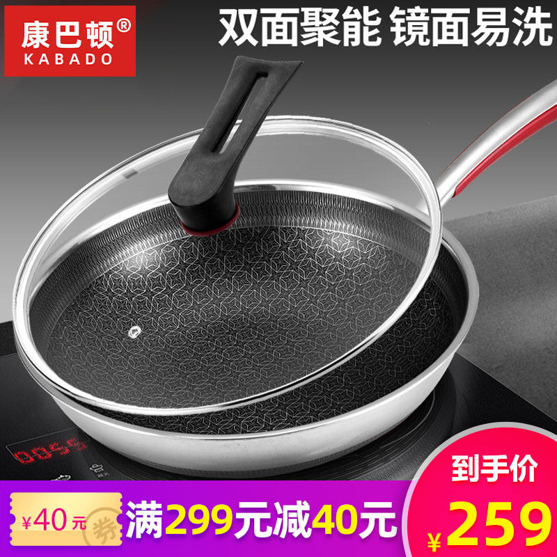 香港KABADO康巴顿不锈钢蜂窝不粘炒锅煎炒蒸煮炒菜电磁炉煤气通用
