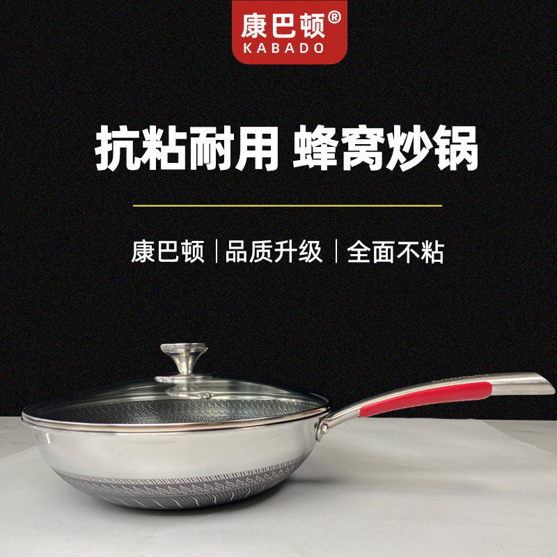康巴顿316不锈钢炒锅家用不粘锅牛排烙饼煎鸡蛋燃气灶电磁炉通用