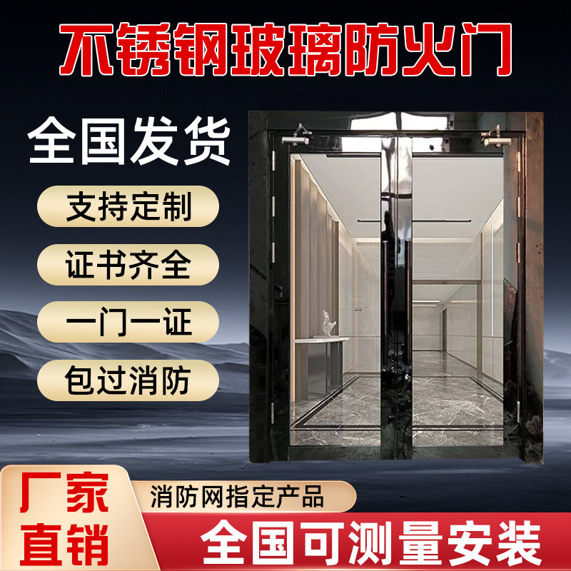 防火门厂家直销甲乙级不锈钢质玻璃防火门酒店消防安全门资质齐全