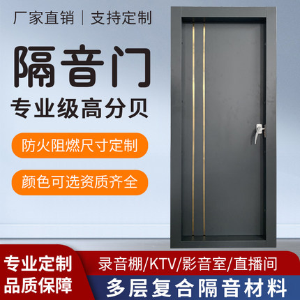 录音棚隔音门影院影音室酒吧ktv隔音门直播间专业防火隔声门定制