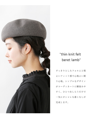 日本代购 mature ha 羊毛 小版型贝雷帽 2种戴法  日系风格日本制