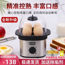 台湾灿坤煮蛋器不锈钢全自动迷你蒸煮鸡蛋小型蒸蛋机家用早餐神器
