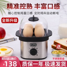 台湾灿坤煮蛋器不锈钢全自动迷你蒸煮鸡蛋家用早餐神器防干烧智能