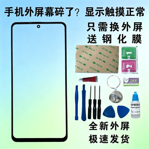 适用Redmi 红米NOTE15R 带OCA胶盖板手机原装屏幕外屏玻璃 触摸屏