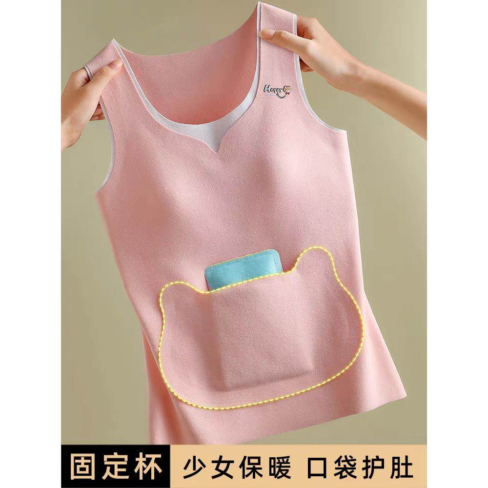 秋冬德绒初中学生保暖背心发育期儿童打底带胸垫女童内衣马甲秋衣