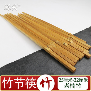 手工竹节筷楠竹筷刻字定制logo竹筷子商用火锅酒店湘菜无漆无蜡