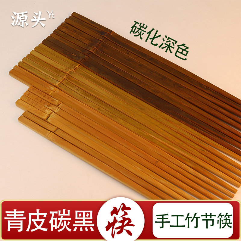 手工竹节筷深碳化黑色青皮绿色人工竹节筷复古自然风创意老煤竹筷