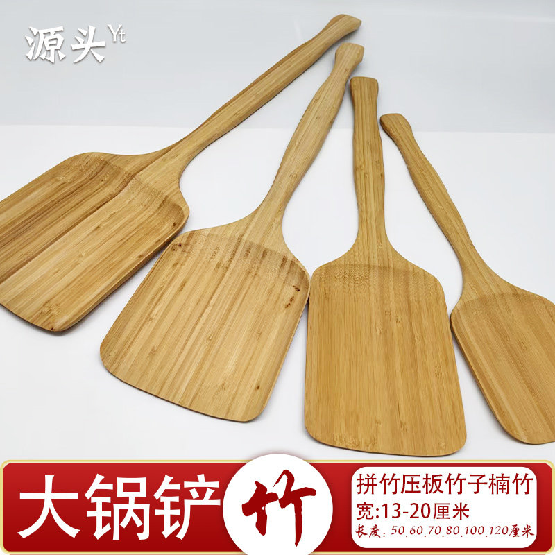 超大竹铲加长加大网红爆米花竹锅铲搅拌长竹子锅铲龙舟桨披萨竹铲