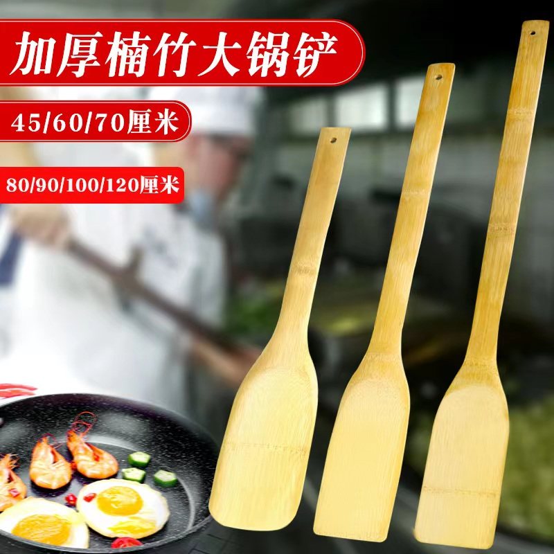 无漆食堂炒菜商用厘米锅铲