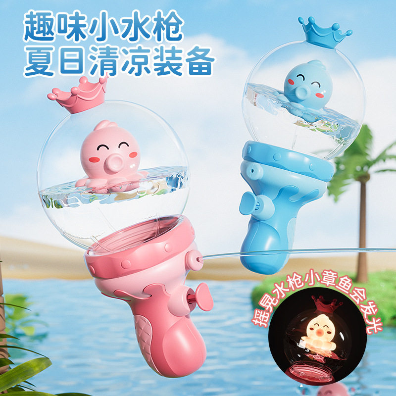 夏季粉卡通章鱼漂流瓶灯光水枪儿童玩具戏水亲子互动打水仗滋水枪