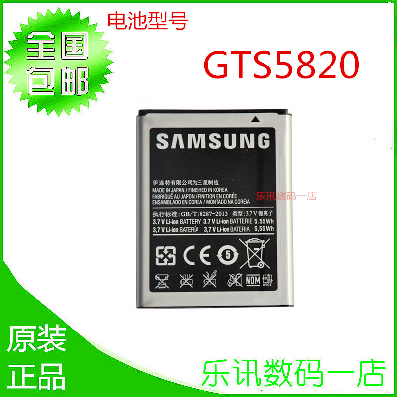 ÕýÆ·ÈýÐÇÔ×°GTS5820µç°å gti8258 w689 s5690 gt-i8150ÊÖ»úµç³Ø