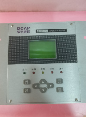紫光继保全新eDCAP-617A发电机保护测控装置eDCAP600系列保护单元