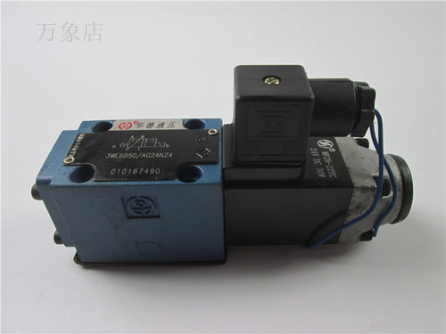 Huade 液压电磁阀 3WE6B50/AG24NZ4 24V 实物拍摄