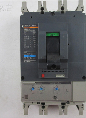 MERLIN GERIN 塑壳断路器 空气开关 NS400L 3P 实物拍摄